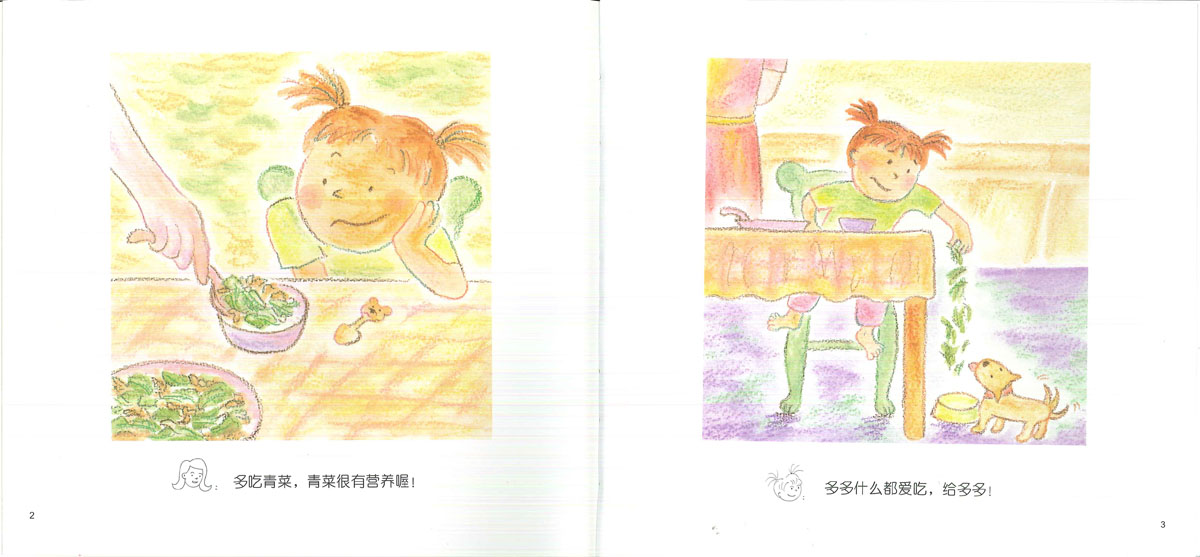 多多什么都爱吃 (03),绘本,绘本故事,绘本阅读,故事书,童书,图画书,课外阅读